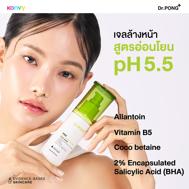 Dr.PONG P55 Acne Clear Face Wash 100ml