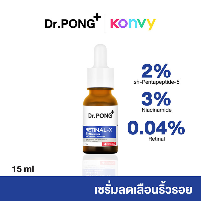 Dr.PONG Retinal-X Timeless Anti-Aging Serum 15ml
