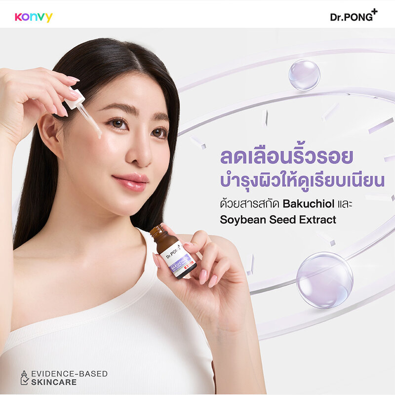 Dr.PONG Timeless Bakuchiol Anti-Aging Serum 15ml