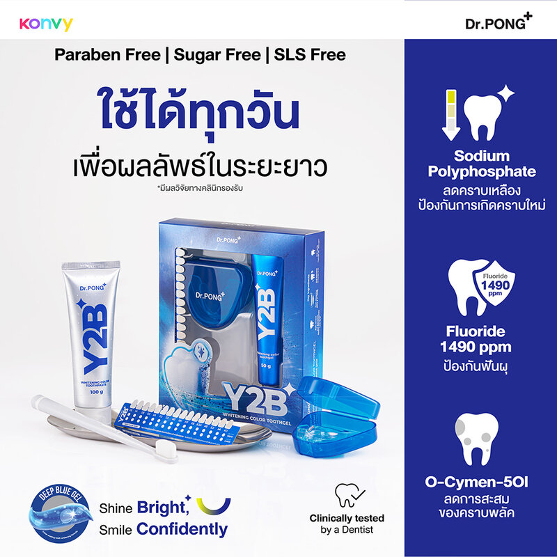 Dr.PONG Y2B Whitening Color Toothgel 50g