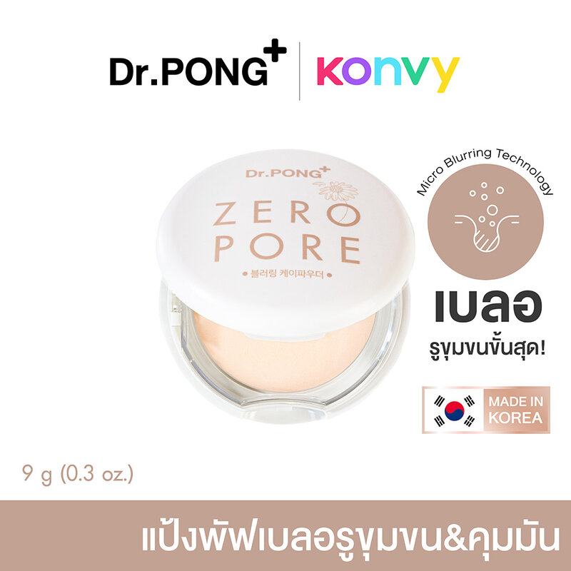 Dr.PONG Zero Pore 9g #23 Silk Rose