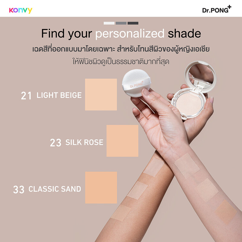 Dr.PONG Zero Pore 9g #33 Classic Sand