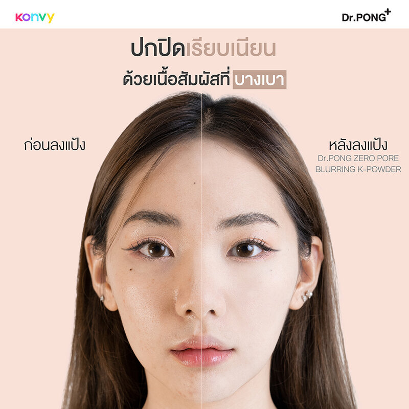 Dr.PONG Zero Pore 9g #33 Classic Sand