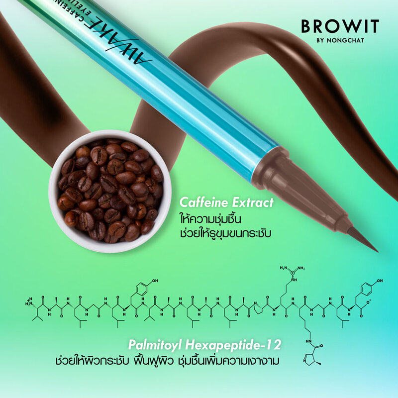 Browit Awake Caffeine Eyeliner 0.5ml #Rust Brown