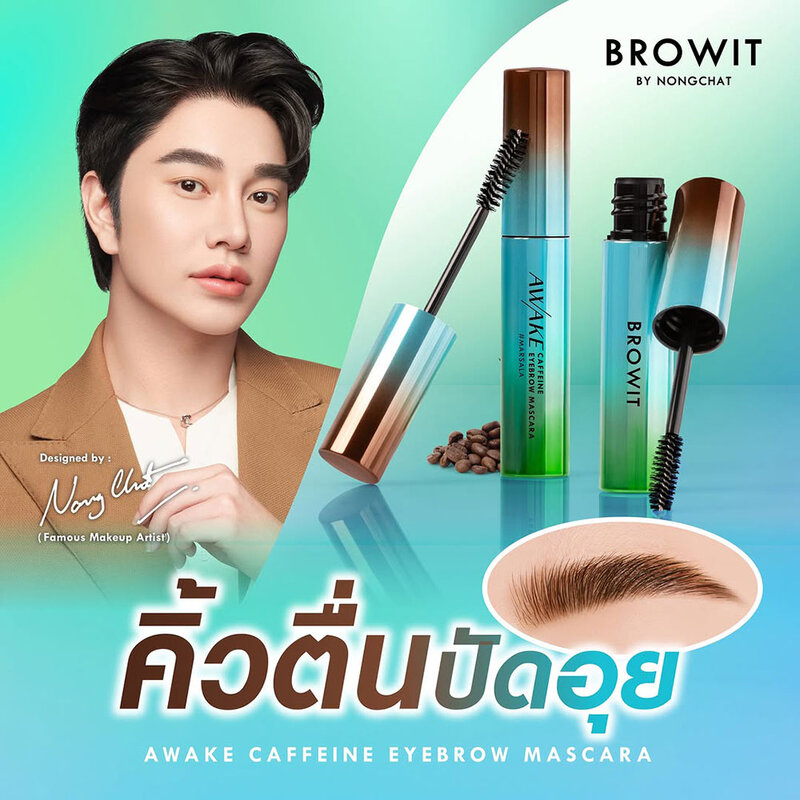 Browit Awake Caffeine Eyebrow Mascara 4g #Dark Brown
