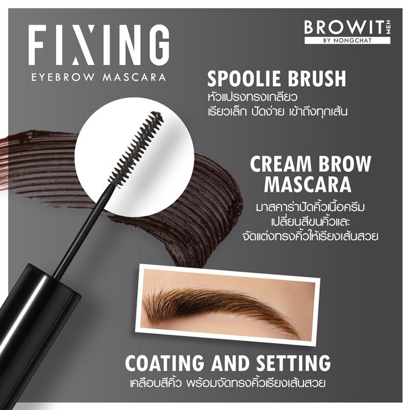 Browit Men Fixing Eyebrow Mascara 3.5g #Medium Brown