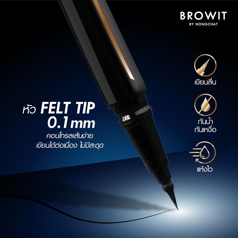 Browit Forever Pro Eyeliner 0.55ml #Deep Black