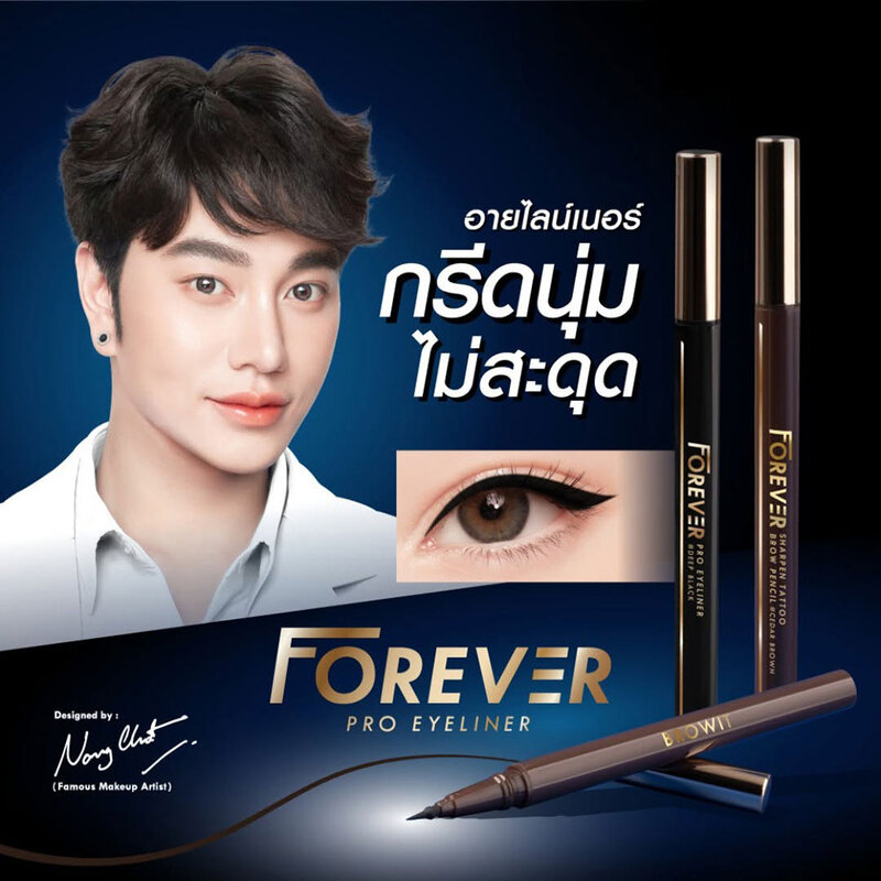 Browit Forever Pro Eyeliner 0.55ml #Deep Black