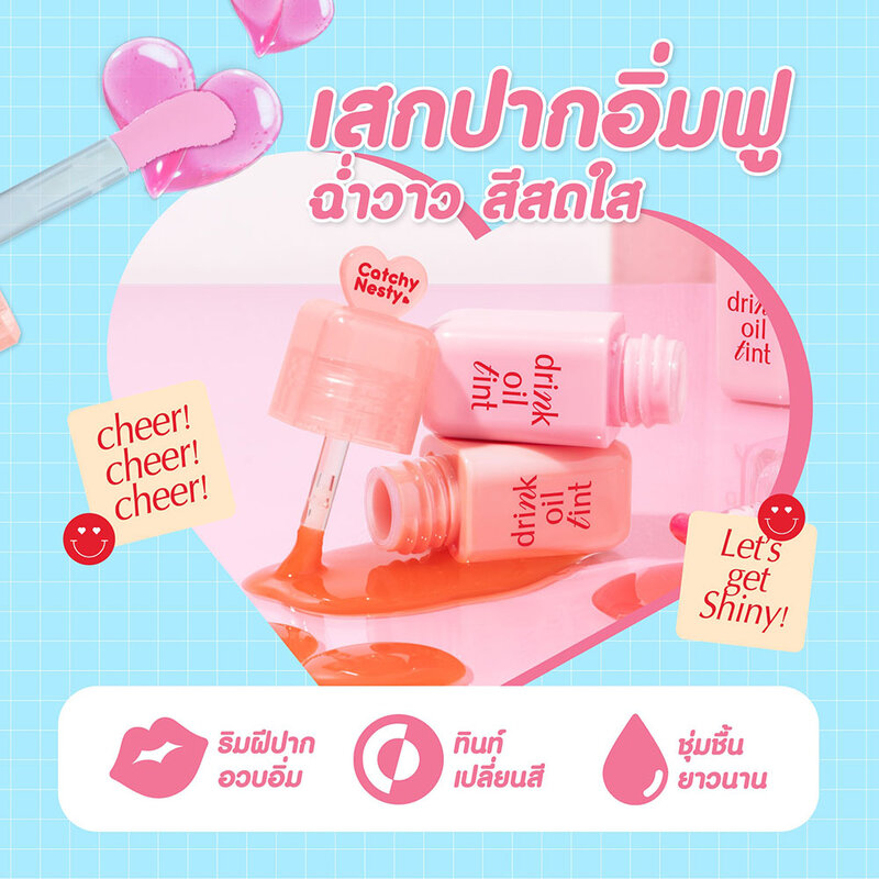 Catchy Nesty Drink Oil Tint 3.5g #Peach
