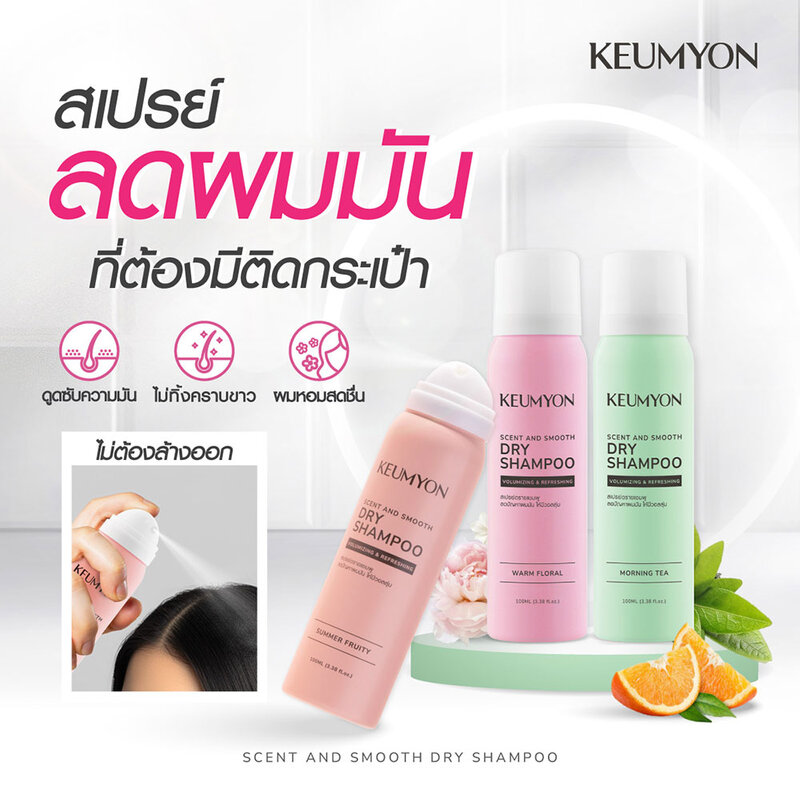 Keumyon Scent And Smooth Dry Shampoo 100ml #Warm Floral