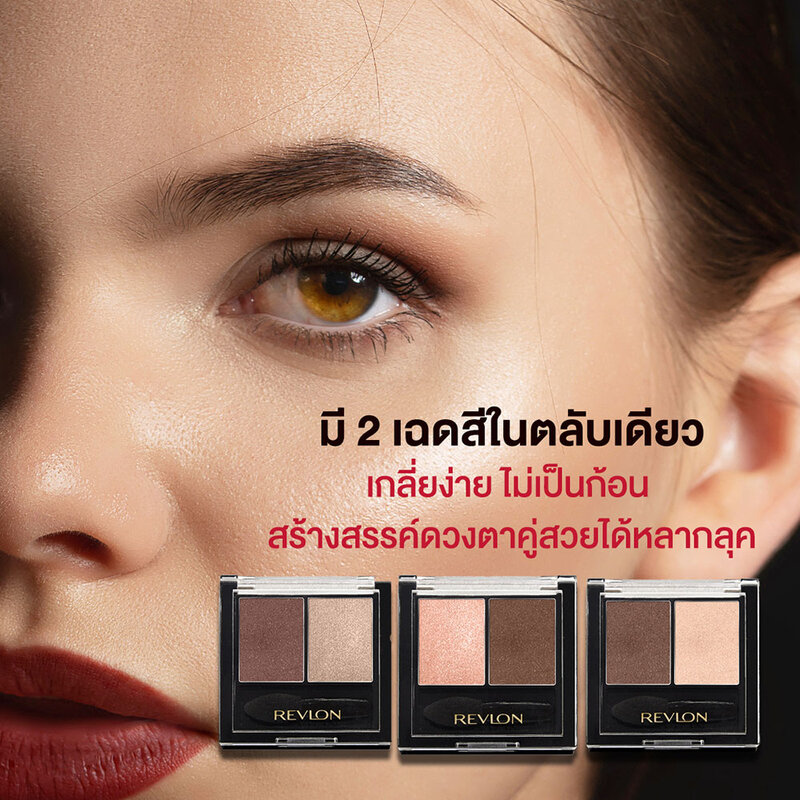 REVLON Wet & Dry Shadow Duos 3.8g #Fleshtone
