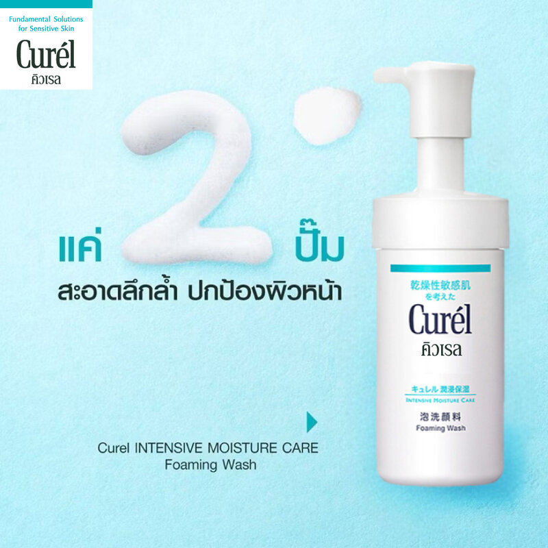 Curel Intensive Moisture Care Foaming Facial Wash 90ml ( สินค้าหมดอายุ : 2026.01.13 ) 