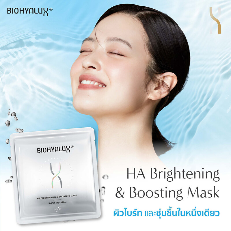 Biohyalux HA Brightening & Boosting Mask [25g x 5 Sheets]