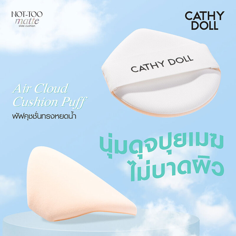 Cathy Doll Not-Too Matte Slide Cushion SPF50+ PA++++ 12g #01 Ivory