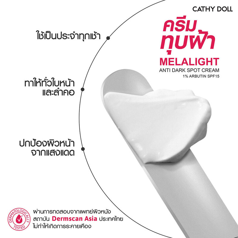 Cathy Doll Melalight Anti Dark Spot Cream 1% Arbutin SPF15 15ml