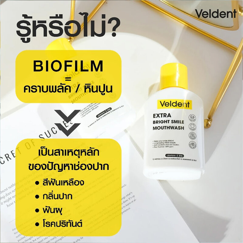 VELDENT Extra Bright Smile Mouthwash 250ml