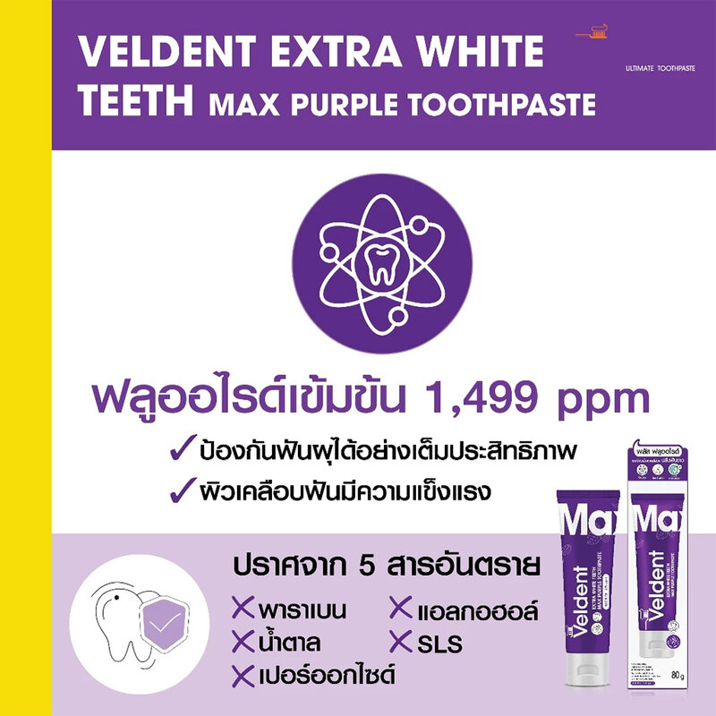 VELDENT Extra White Teeth Max Purple Toothpaste 80g