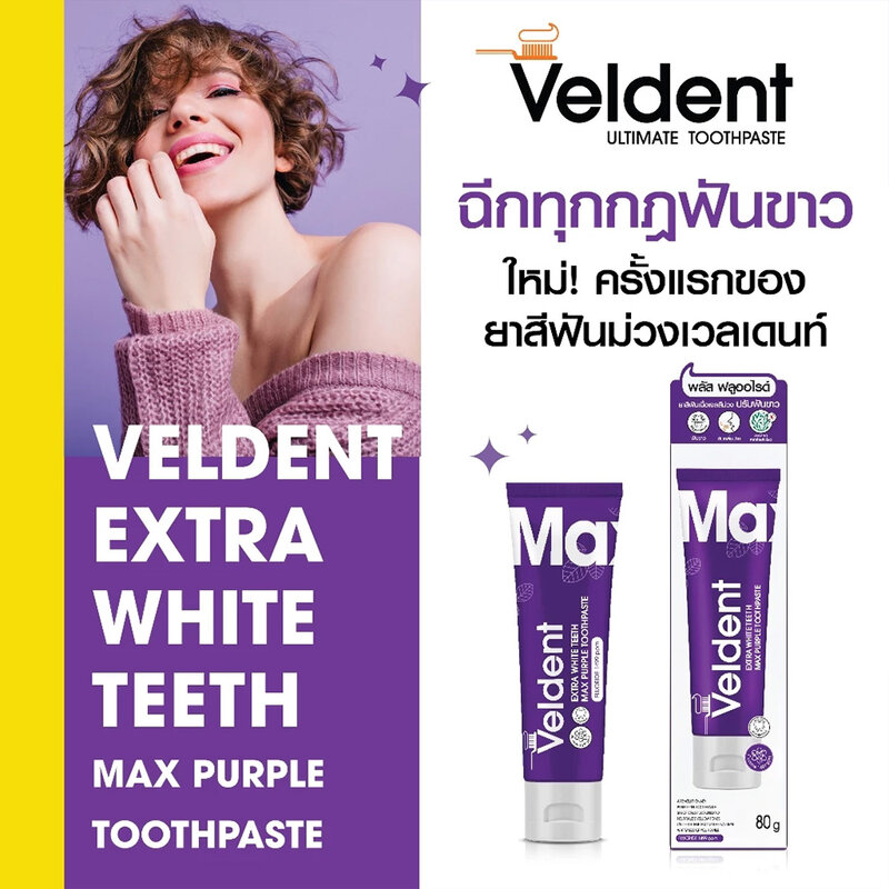 VELDENT Extra White Teeth Max Purple Toothpaste 80g