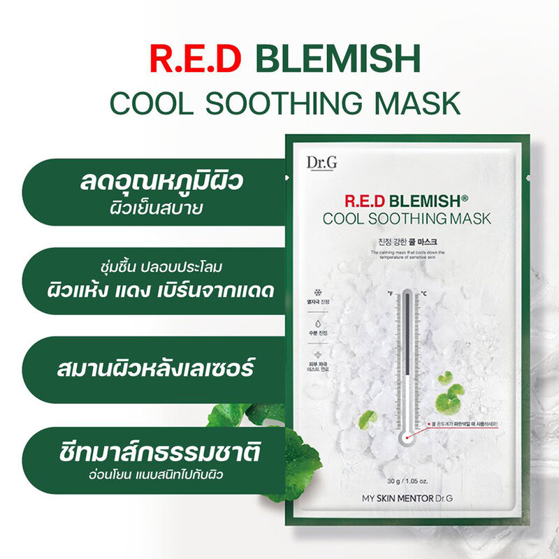 Dr.G R.E.D Blemish Cool Soothing Mask 30g