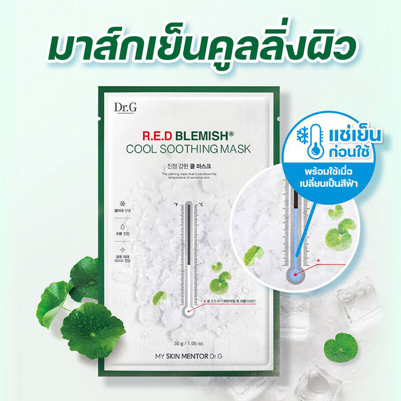 Dr.G R.E.D Blemish Cool Soothing Mask 30g