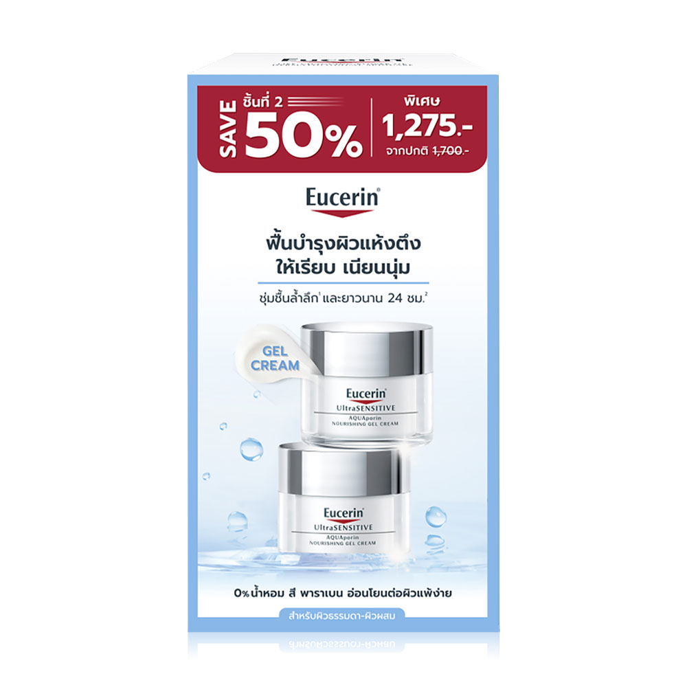[Buy one, get 2nd 50%] Eucerin Ultrasensitive Aquaporin Nourishing Gel Cream [50ml x 2pcs]