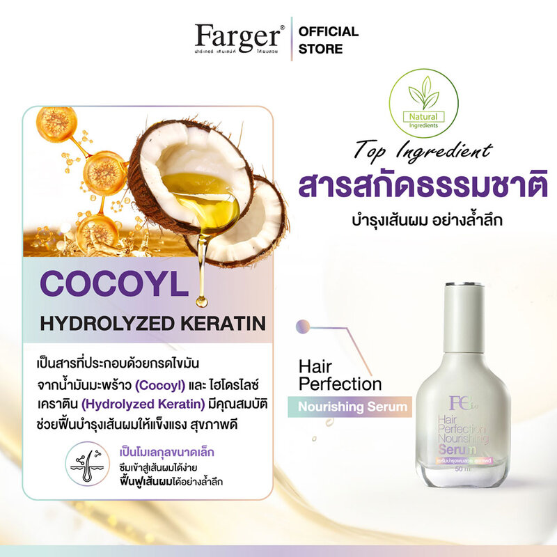FGDG Hair Perfection Nourishing Serum 50ml