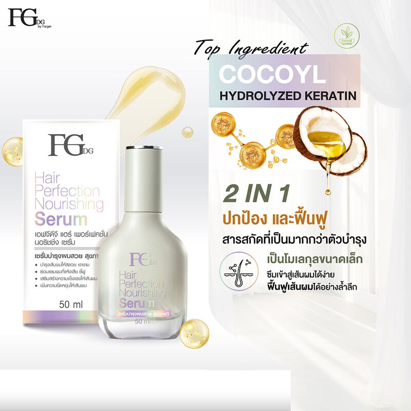 FGDG Hair Perfection Nourishing Serum 50ml