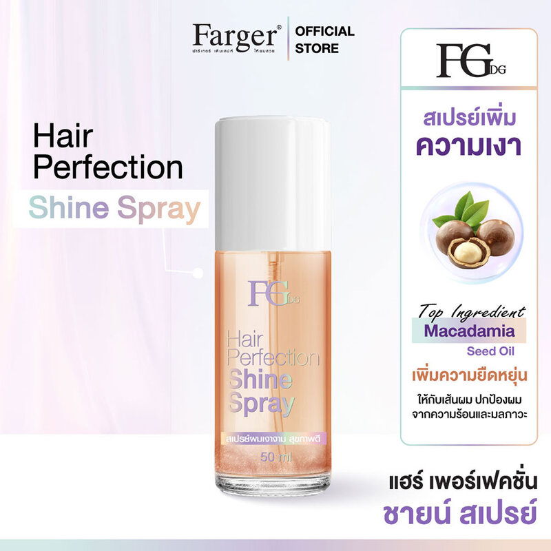 FGDG Hair Perfection Shine Spray 50ml