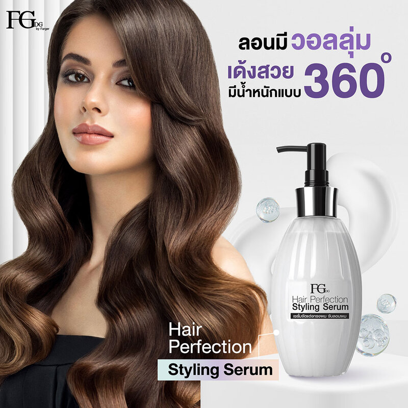 FGDG Hair Perfection Styling Serum 300ml