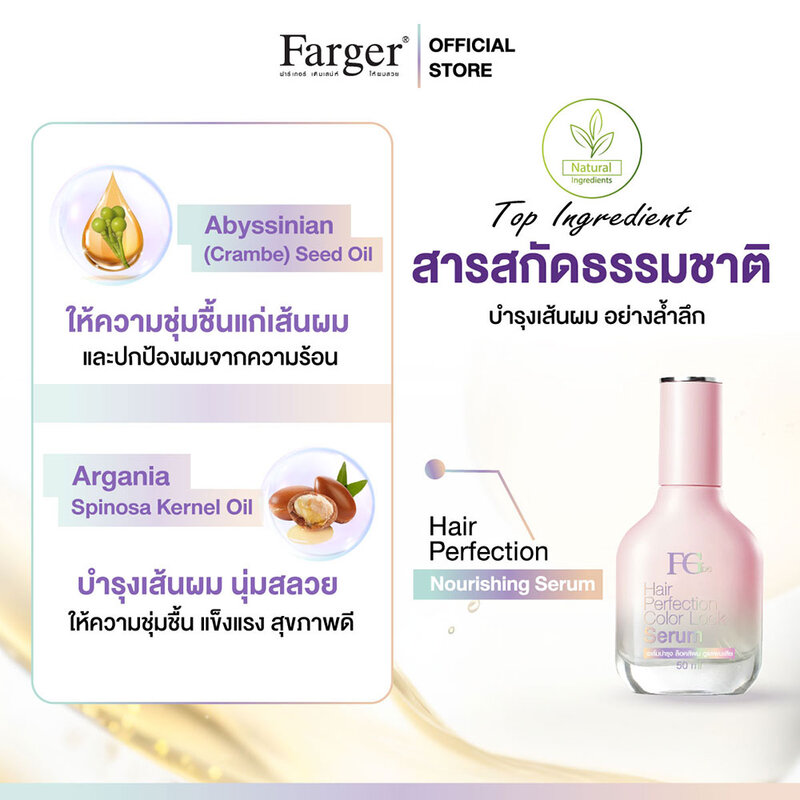 FGDG Hair Perfection Color Lock Serum 50ml