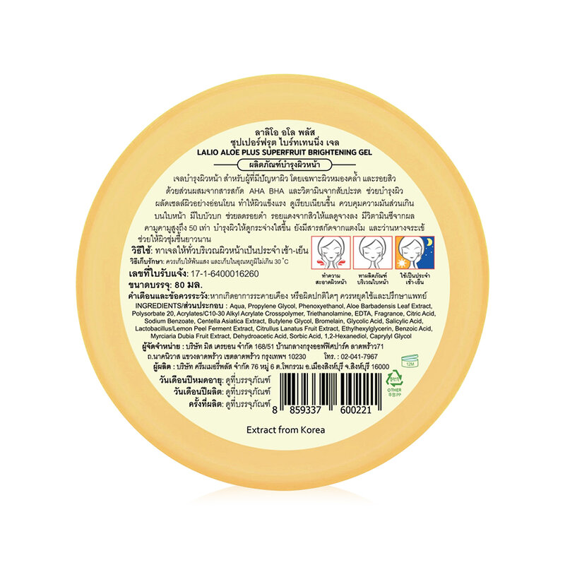 Lalio Aloe Plus Superfruit Brightening Gel 80ml
