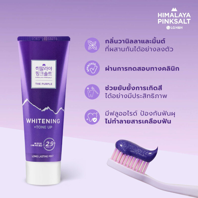 Himalaya Pinksalt Whitening Tone Up 100g