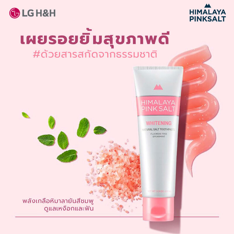 Himalaya Pinksalt Whitening Classic Mint 100g