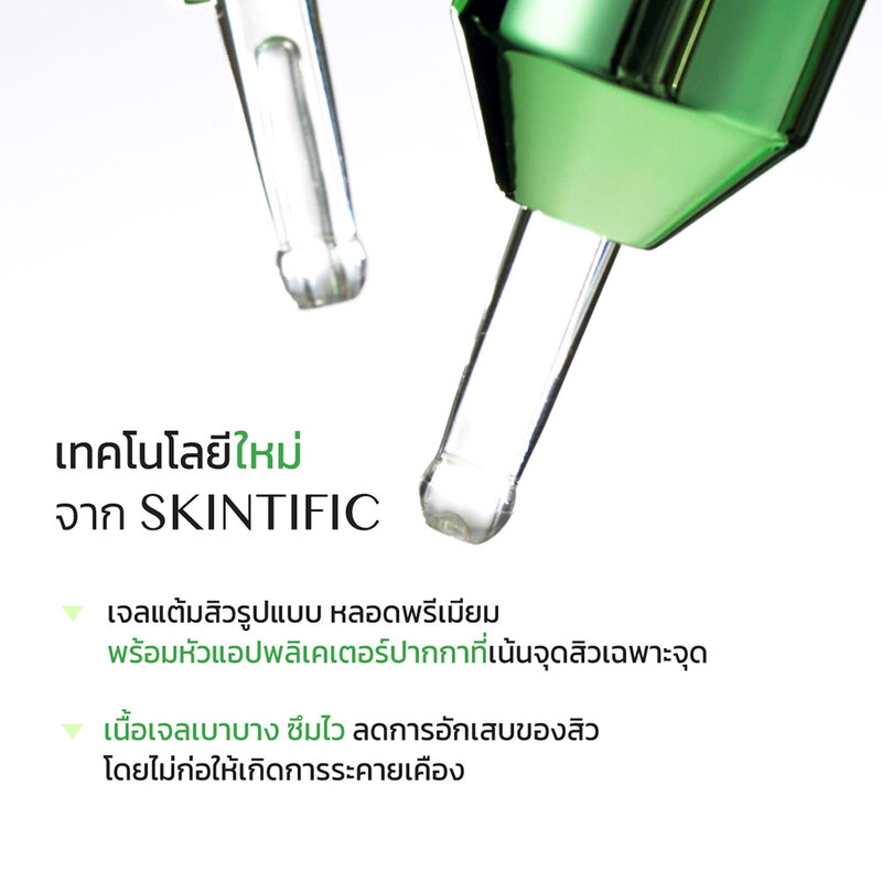 SKINTIFIC 3X Acid Intensive Acne Spot 11g