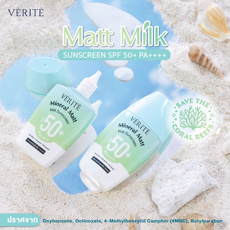 Verite Mineral Matt Milk Sunscreen SPF50+ PA++++ 30ml