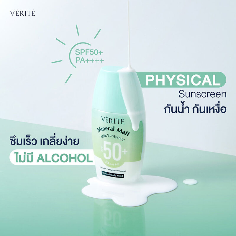 Verite Mineral Matt Milk Sunscreen SPF50+ PA++++ 30ml