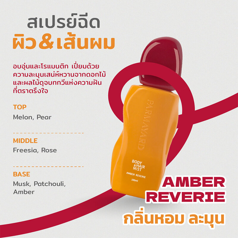 PARMAYARD Body & Hair Mist Amber Reverie 100ml