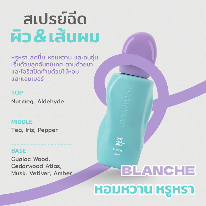 PARMAYARD Body & Hair Mist Blanche 100ml