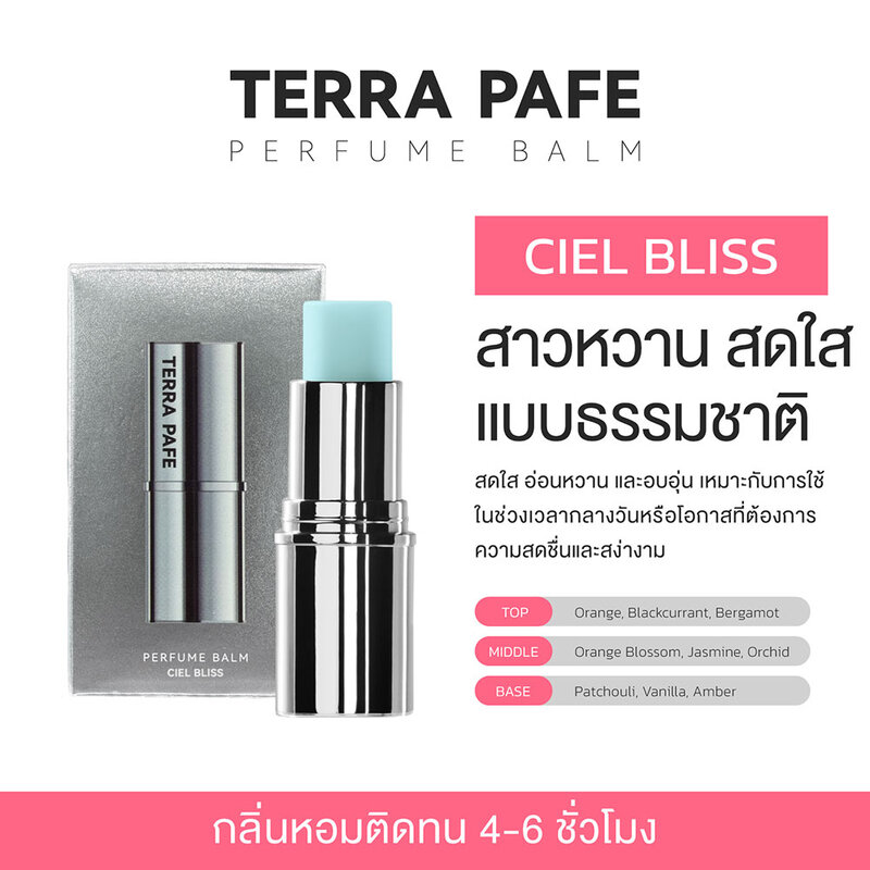 TERRA PAFE Perfume Balm Ciel Bliss 7g