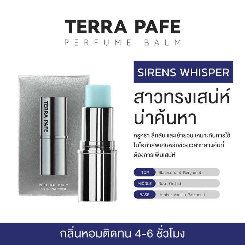 TERRA PAFE Perfume Balm Sirens Whisper 7g