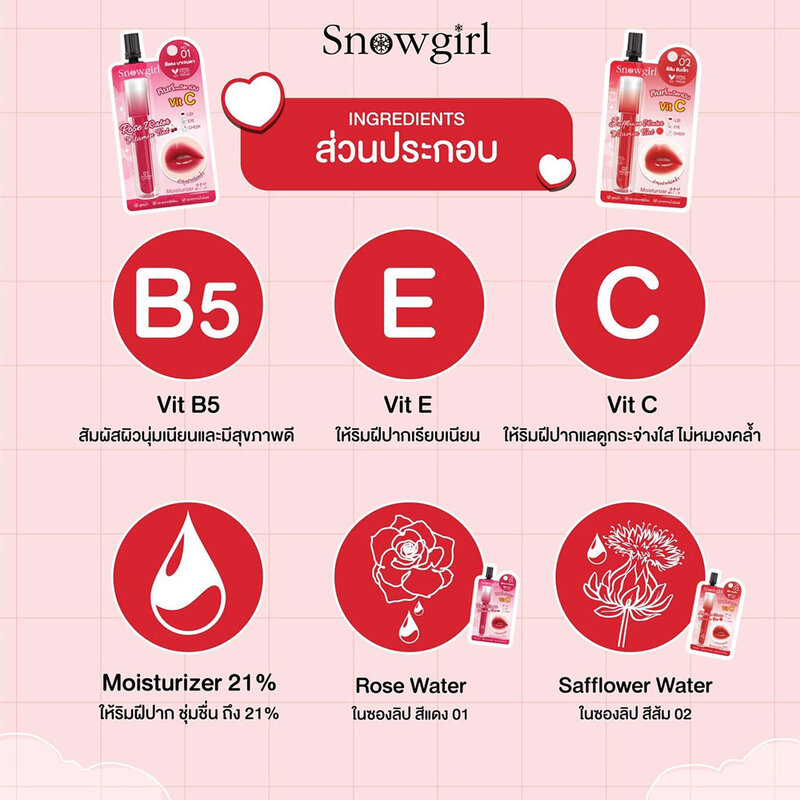 Snowgirl Rose Water Vitamin Tint 4g #01