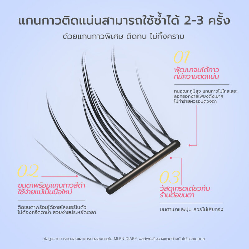 MLEN DIARY Glueless Falsies 7 Rows #Bling