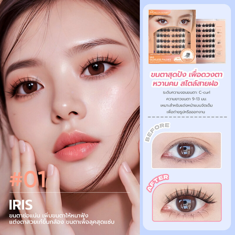 MLEN DIARY Glueless Falsies 7 Rows #Iris