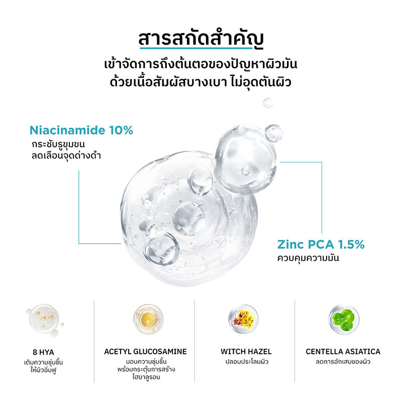 Nu Formula Sebum Control & Dark Spot Ampoule Serum 30ml