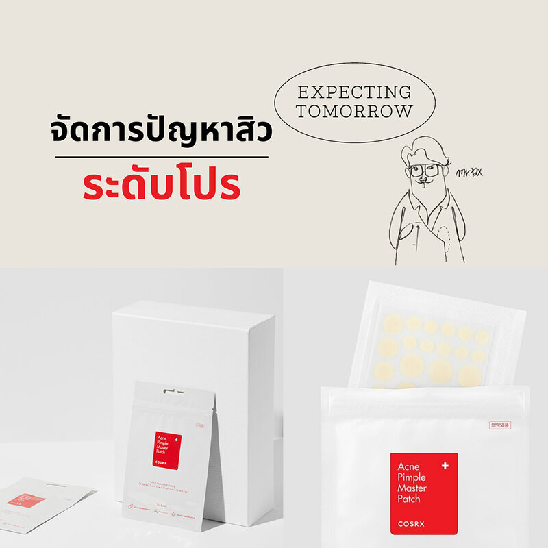 COSRX Acne Pimple Master Patch [24 Dots x 2pcs] 
