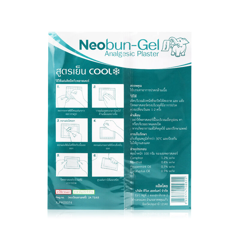 Neobun-Gel Analgesic Plaster Cool 2pcs [7x10cm]