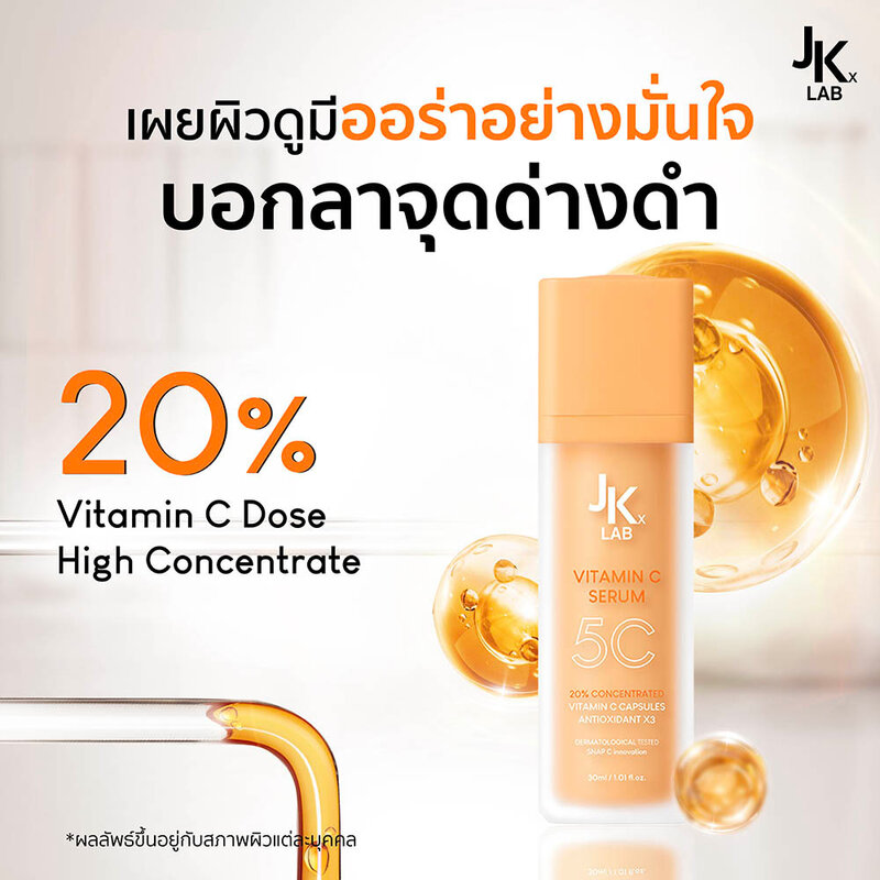 JKxLab 5C Peptide Ampoule Dose 30ml