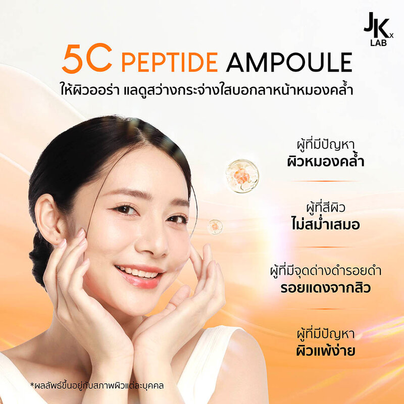 JKxLab 5C Peptide Ampoule Dose 30ml