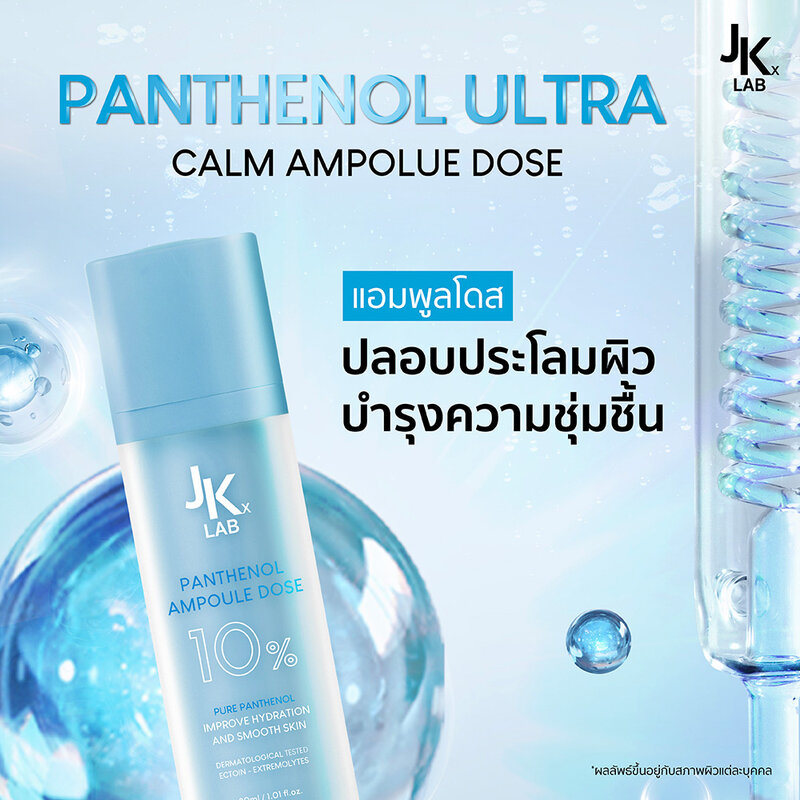 JKxLab Panthenol Ultra Calm Ampoule Dose 30ml