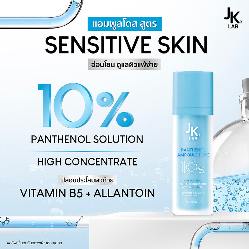 JKxLab Panthenol Ultra Calm Ampoule Dose 30ml